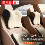 爱车屋汽车头枕3D护颈枕靠枕腰靠太空记忆棉座椅颈椎枕奔驰宝马奥迪通用 【水晶法兰绒】奶茶杏-2个颈枕