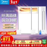 美的（Midea）风暖式浴霸暖风灯照明排气五合一体机集成吊顶无线卫生间浴室机 套装|两卫一厨|GP11琴键*2+B3P凉霸