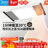 美的（Midea）风暖浴霸钢铁侠系列暖风照明排气一体换气暖风机G2