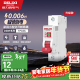 德力西（DELIXI）空气开关 DEB9鲸鱼系列 家用空开小型断路器1P单极断路器 1P32A
