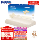 邓禄普（Dunlopillo）星炫低波浪枕 斯里兰卡进口天然乳胶枕特拉雷Talalay工艺