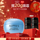 欧珀莱（AUPRES）臻粹轻龄淡纹嫩肤霜50g 保湿修护抗皱面霜 新年礼物送女友
