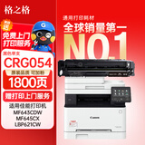 格之格crg 054适用佳能643cdw硒鼓 LBP621Cw mf645cx硒鼓LBP623Cdn MF641Cw LBP623Cdw佳能054硒鼓 1800页 黑色 1支