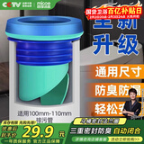 四季沐歌（MICOE）马桶法兰密封圈防臭漏水加厚通用型防漏下水坐便器通用配 (蓝色)