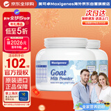 Maxigenes美可卓山羊奶粉澳洲高钙高蛋白0蔗糖学生成人中老年奶粉400g *2罐