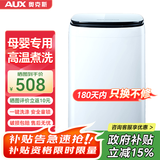 奥克斯（AUX）迷你洗衣机 全自动小型婴儿儿童宝宝内衣波轮洗衣机 带甩干烘干洗脱一体 【国补】4KG洗脱容量白色【高温煮洗】 波轮