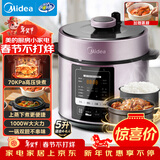 美的（Midea）【送礼好年货】提鲜电压力锅5升家用双胆高压锅全自动智能预约饭煲多功能蒸煮50M3-751电炖锅4-6人