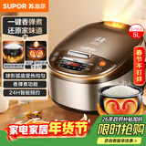 苏泊尔（SUPOR）电饭煲4-5人大容量5升球釜内胆电饭锅家用煲汤煮粥锅多功能智能预约微压电饭锅SF50FC733