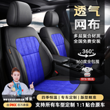 博紫汽车座套全包围专用布艺坐垫套四季通用奥迪A6LA4LQ5LQ3座椅套垫 【黑蓝色】-标准版【全包围纳帕皮拼网布专车定制】