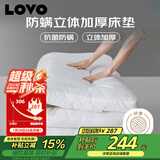 LOVO罗莱生活 抗菌防螨床垫床褥子加厚垫子垫被榻榻米1.5米