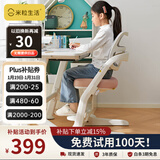 米粒生活F0儿童学习椅子书房写字椅小学生家用可升降座椅凳追背椅120F粉