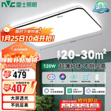 雷士照明（NVC）LED吸顶灯客厅大灯简约超薄灯饰灯具舒适光智能调光120W