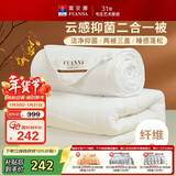 富安娜 倾芯 纤维被 二合一子母被加厚被 7.6斤 203*229cm 白色