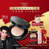 欧莱雅【田栩宁推荐】黑胖子气垫粉底液320黄调偏白控油新年礼物