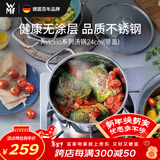WMF德国福腾宝不锈钢汤锅炖锅汤锅煮锅保鲜Astoria汤锅24cm厨房好物