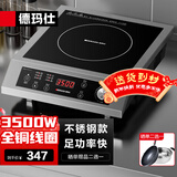 德玛仕（DEMASHI）商用电磁炉大功率3500w大电磁炉炒菜电池炉电磁灶大锅灶炒菜电炒炉火锅【全铜线圈】 不锈钢款【3500W旋钮】TT-3500AX