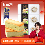 法丽兹（Franzzi）曲奇饼干休闲零食年货礼盒抹茶空气厚切企业团购过年送礼礼物182g