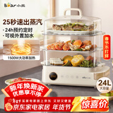 小熊（Bear）电蒸锅 24L三层大容量外置水箱 家用多功能电蒸箱 不锈钢蒸片多用途蒸包子锅DZG-CB3P2