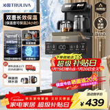 沁园（TRULIVA）茶吧机饮水机家用多功能办公室立式下置式水桶全自动茶吧柜一体高端客厅制冷制热两用2025年新款