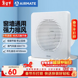艾美特（AIRMATE）APC10-03排气扇 卫生间厨房换气扇窗式墙用排风扇强力抽风机4寸