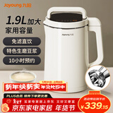 九阳豆浆机免煮免过滤大容量五谷杂粮破壁机家用全自动多功能可预约榨汁机米糊机 【生磨豆浆/免滤直接喝】 1.9L