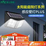 雷士（NVC） 太阳能灯壁灯投光户外防水室外家用门柱庭院灯农村照明路灯 道光款650lm+雷达感应+光控