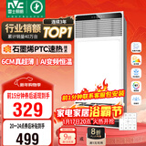 雷士（NVC）风暖浴霸超薄变频恒温杀菌人感夜灯Y417浴室暖风照明排风换气一体