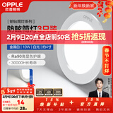 欧普照明（OPPLE）3只装三档调色led全铝筒灯超薄筒灯客厅吊顶天花灯过道嵌入式洞灯 【高显防眩-铝材】10W/白光/白【3只】