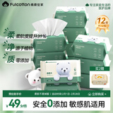 棉柔世家（FulCotton）棉柔世家婴儿绵柔巾【80抽*12包】一次性洗脸巾擦脸巾加厚洁面巾
