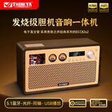 THINKYA  发烧级HiFi胆机音响 高端木质电子管蓝牙音箱  前胆后石功放一体 FM收音机 U盘播放机 胡桃木色