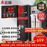 志高（CHIGO）步进式开水器开水机商用热水器奶茶店吧台机电热烧水器全自动上水饮水机不锈钢热水箱 BT-60HGL