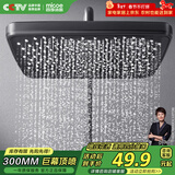 四季沐歌（MICOE）花洒喷头 顶喷花洒头 淋浴花洒大喷头 增压大淋浴莲蓬头HS-128