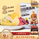 三只松鼠果蔬脆100g/袋 休闲零食混合什锦果蔬菜干黄桃红薯干