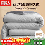 南极人被子 立体春秋四季被双人被芯被褥棉被空调被5斤 200*230cm