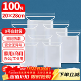 优奥食品自封袋9号20*28PE透明收纳封口袋大号包装密封袋塑封袋分装袋