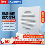 艾美特（AIRMATE）APC10-03排气扇 卫生间厨房换气扇窗式墙用排风扇强力抽风机4寸