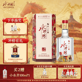 水井坊臻酿八号 梁朝伟推荐 浓香型白酒  婚宴喜酒 【宴请送礼】 52度 500mL 1瓶 单瓶装