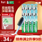 好来（DARLIE）(原黑人)炭丝深洁牙刷 进口炭丝 纳米炭抑菌 8支装新旧包装随机