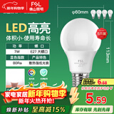 FSL佛山照明LED灯泡节能灯大螺口球泡7W白光6500K5只装