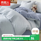 南极人抗菌亲肤磨毛床上四件套适用1.5/1.8m床 被套200*230cm