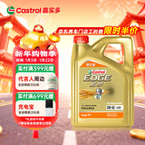 嘉实多（Castrol）极护智E版 全合成机油 润滑油 0W-40 SP A3/B4 4L 汽车保养