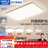 欧普照明（OPPLE）简约北欧超薄led客厅现代简约呵护光全屋灯具卧室餐厅吸顶灯TC 呵护光A4【三室两厅】