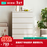 林氏家居现代简约北欧小户型四斗柜抽屉柜子收纳柜储物柜卧室客厅LS187E 【白色】0.8米五斗柜