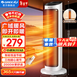 格力（GREE）取暖器家用立式摇头暖风机速热升温电暖器智能恒温节能定时电暖气片客厅卧室遥控热风机暖脚神器 遥控款【珊瑚玉】全面屏速热 NTFH-X6020B