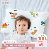 匹鲁儿童枕头枕芯A类纯棉可机洗3-6岁婴儿幼儿园小枕头恐龙绿 30*50cm
