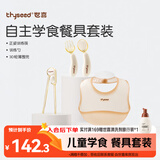 世喜ppsu儿童筷子+ 训练叉勺+硅胶围兜学吃饭练筷1-3-6岁儿童餐具套装