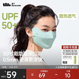 蕉下（beneunder）面膜防晒口罩骑行口罩女高颜值轻薄无痕防晒面罩护脸基尼雾屿绿
