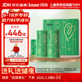 Inne因你竹节钙赖氨酸钙镁锌液体钙儿童青少年30条*2罐礼盒