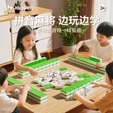 皇恩网红同款拼音麻将汉语英文认知早教益智宝宝儿童玩具亲子互动桌游