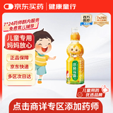 【儿科好药】小葵花 小葵花露 250ml 金银花露 清热解毒 小儿痱毒口渴 去火